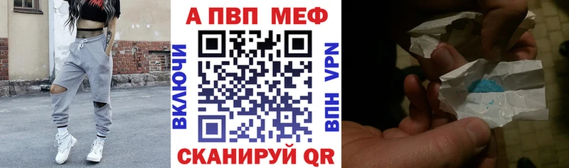 Alpha-PVP Соль Владикавказ