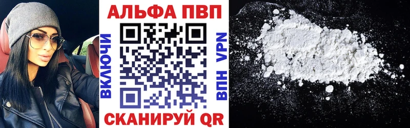 Купить закладки  Владикавказ  APVP Crystall 