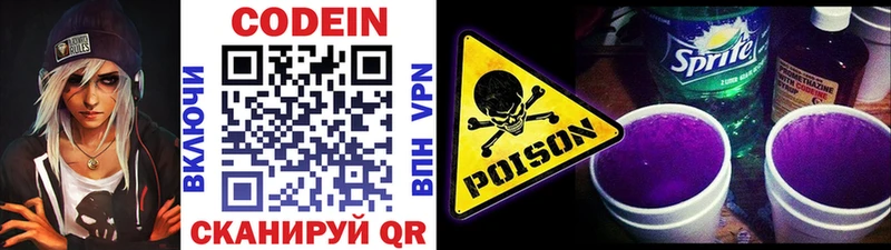 Купить где  Владикавказ  Codein Purple Drank