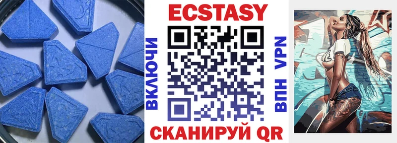 Ecstasy 280 MDMA  Купить  Владикавказ 