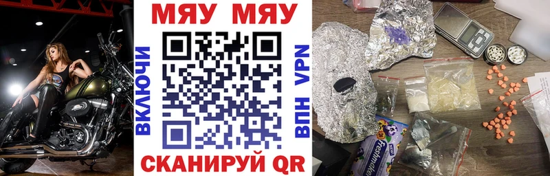 Купить  Владикавказ  МЕФ мяу мяу