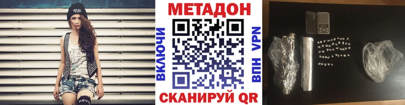 МЕТАДОН VHQ  Купить где  Владикавказ 